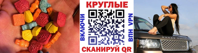 Экстази ешки  hydra сайт  Железногорск-Илимский  купить  цена 