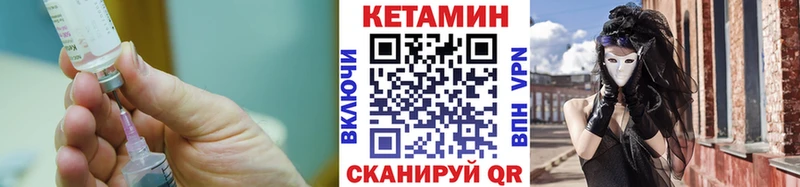 Кетамин VHQ  Железногорск-Илимский 