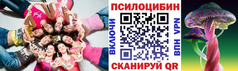 Псилоцибиновые грибы прущие грибы  магазин    Железногорск-Илимский 